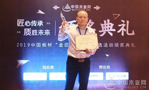匠心傳承好板材，安氏亞森一舉榮獲“綠色優(yōu)質(zhì)供應(yīng)商十大品牌”！