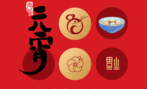 安氏板材祝合作伙伴元宵節(jié)快樂！